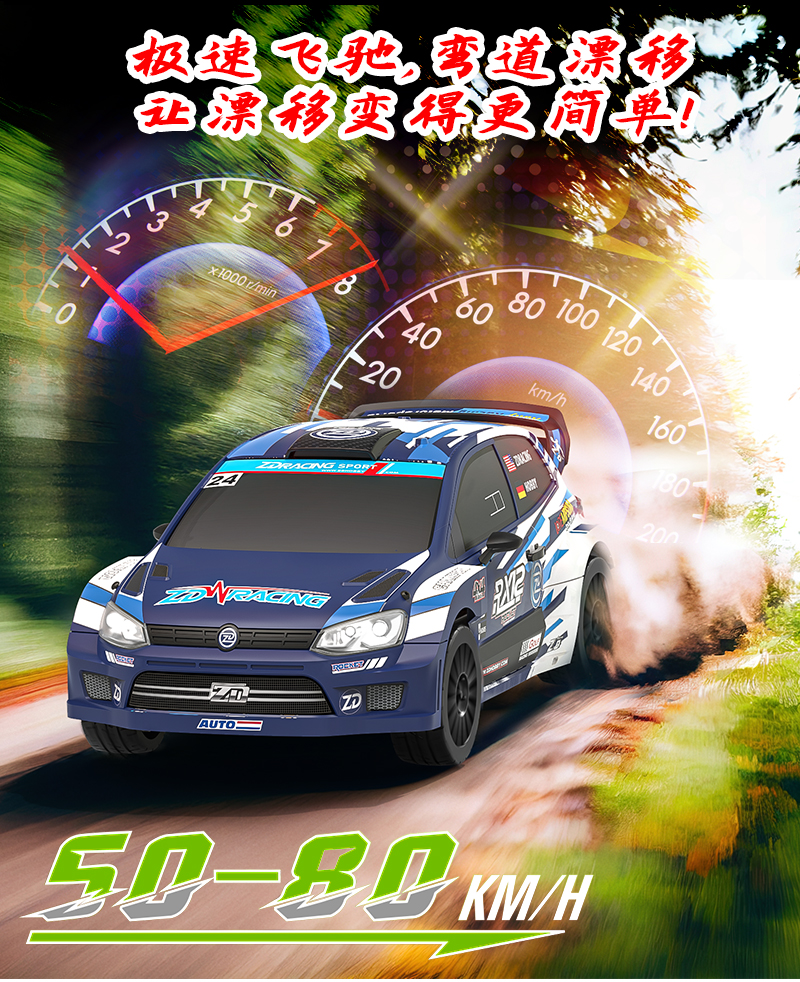 ZD Racing RX12 四驱无刷拉力车
